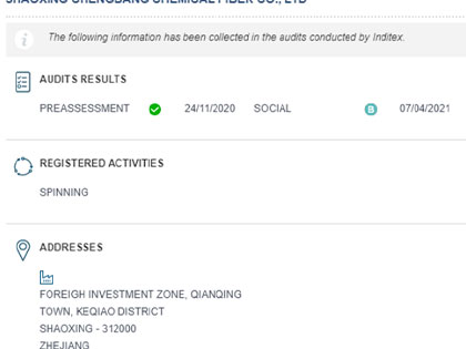 أخبار جيدة! نجحت Chengbang Chemical Fiber في تقييم تأهيل المورد INDITEX